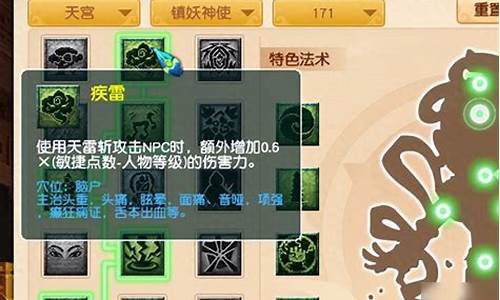 梦幻西游天宫加点2022最新加点图_梦幻