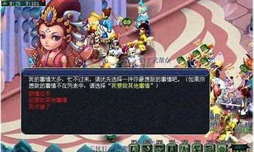 梦幻西游剧情攻略大全可以重复领取吗_梦幻