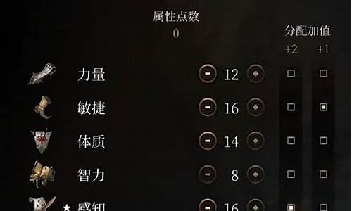 博德之门3牧师加点_博德之门3牧师加点攻