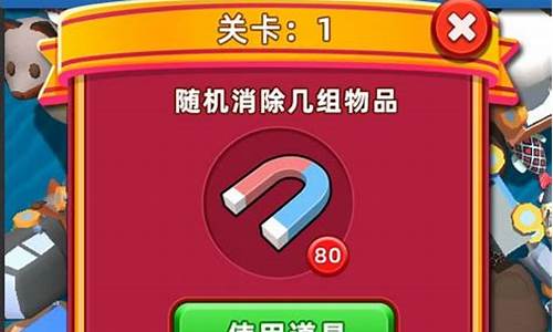 开心爱消除攻略_开心爱消除红包版100元