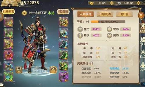 征途2s道士是物攻还是魔攻_征途2s道士元神