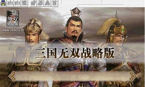 三国无双战略版攻略大全贴吧手机版_三国无双战略版攻略大全贴吧