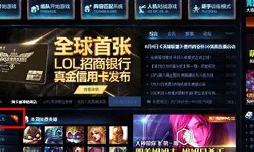 lol新手礼包选哪个英雄好_lol新手礼包领取怎么用