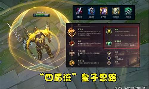 s4赛季lol皇子天赋_lol皇子天赋s10