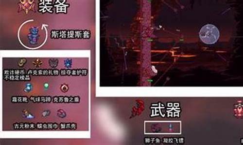 泰拉瑞亚灾厄召唤师装备顺序详细_泰拉瑞亚灾厄召唤师装备顺序2