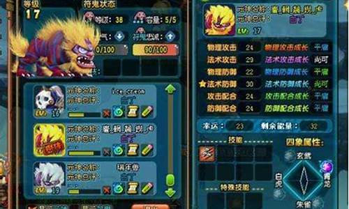 qq三国元神升级_QQ三国元神升级到100级需要多少钱