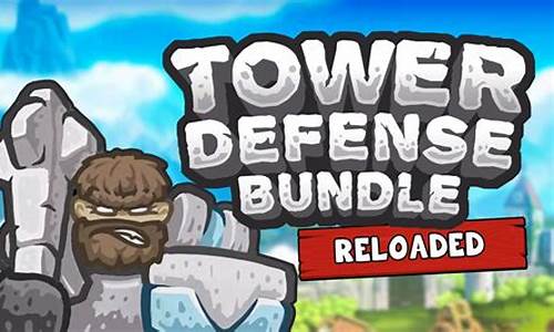 blizzards tower defense攻略_towe